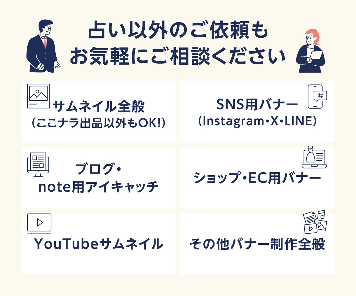 リピーター様専用｜アイコン・ヘッダーを制作します 元広告代理店✕自社1500件販売のデザイナーが制作します イメージ10