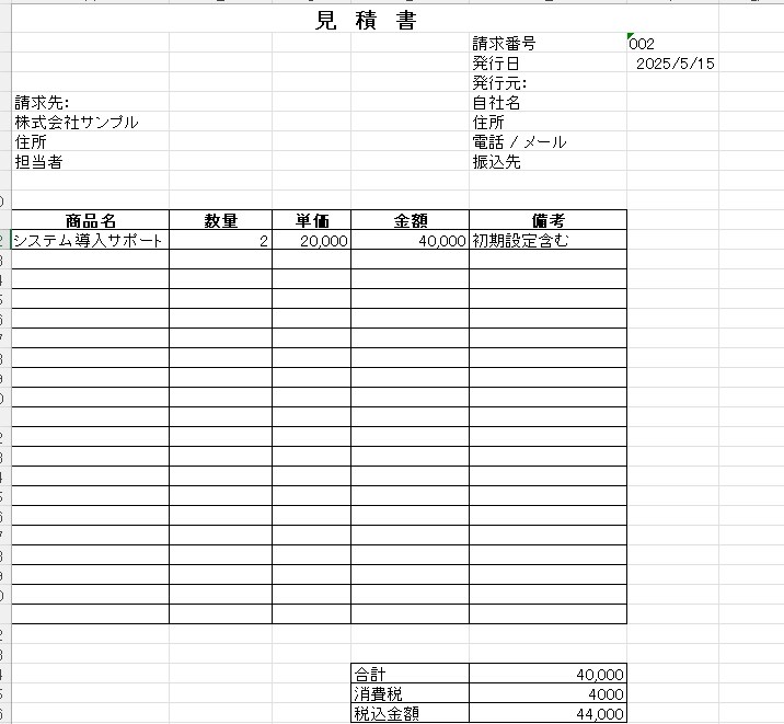 Excel VBAで仕事効率化のお手伝いします Excel　VBAで業務効率化 イメージ2