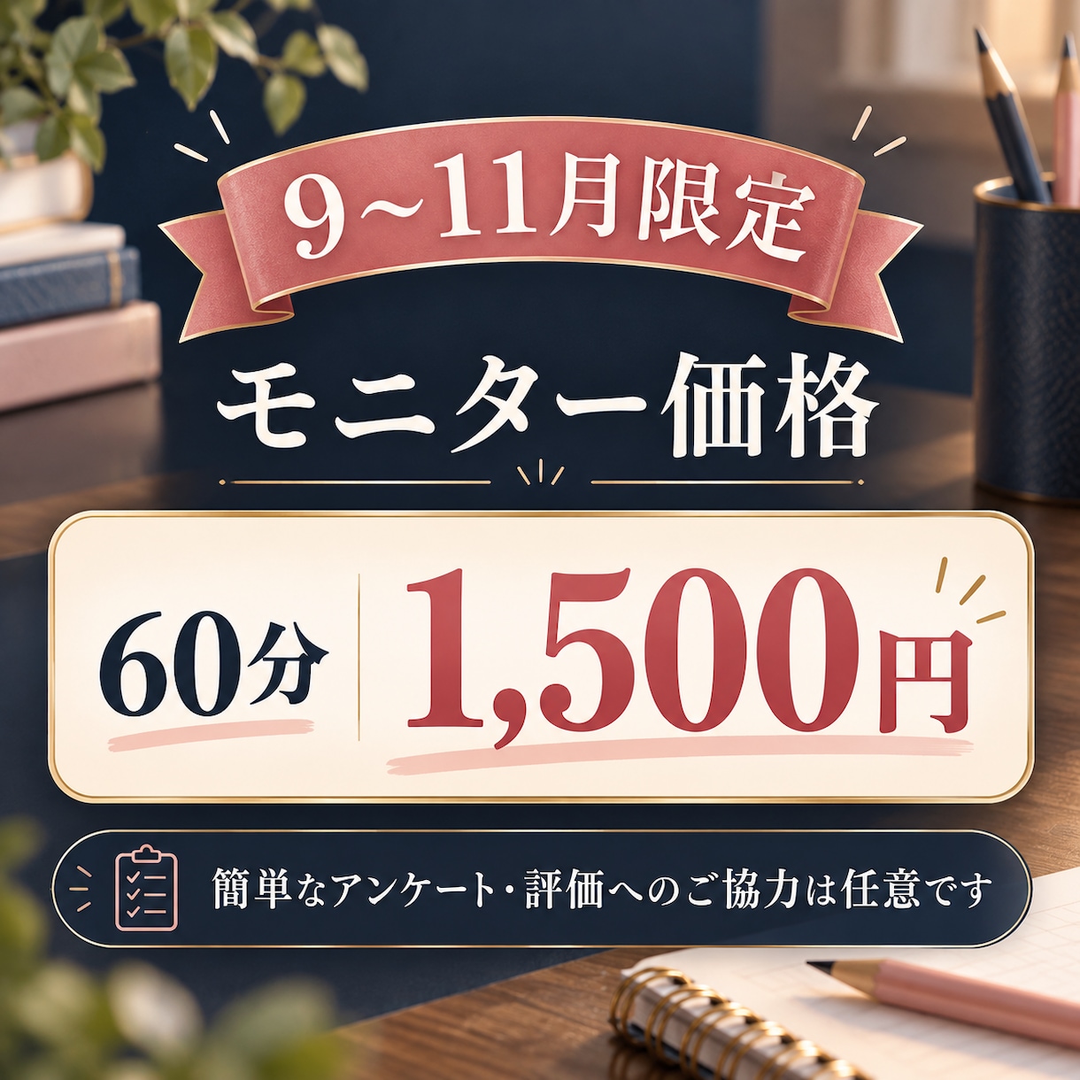 小学生の悩みを整理し学習計画を一緒に作ります 講師・教室運営の経験を活かし、悩みに寄り添う60分 イメージ1