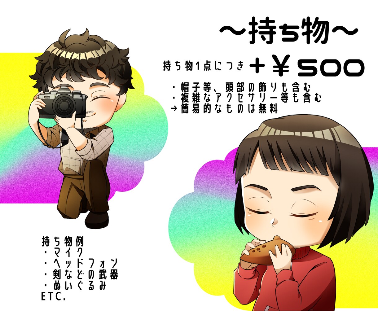 似顔絵風の可愛いミニキャラのイラストを提供します !!似顔絵風ミニキャラであなた”らしさ”を伝えます♪ イメージ5