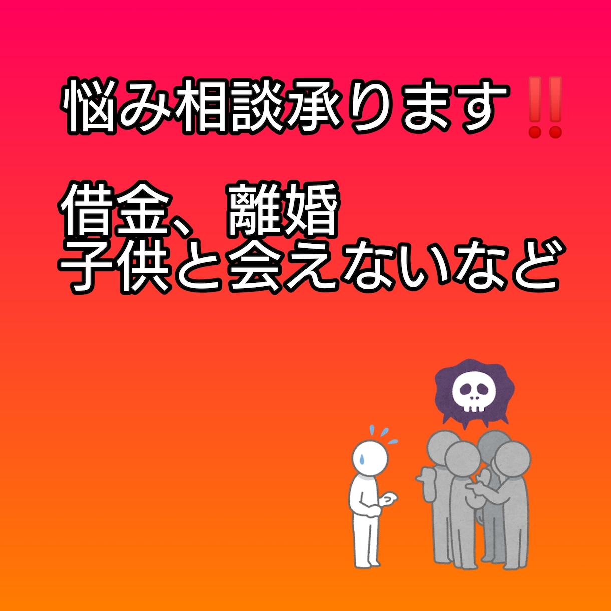 辛い過去の経験を生かし悩み相談、愚痴承ります 人には言えない悩みを経験した私が皆様の悩みを承ります‼️ イメージ1