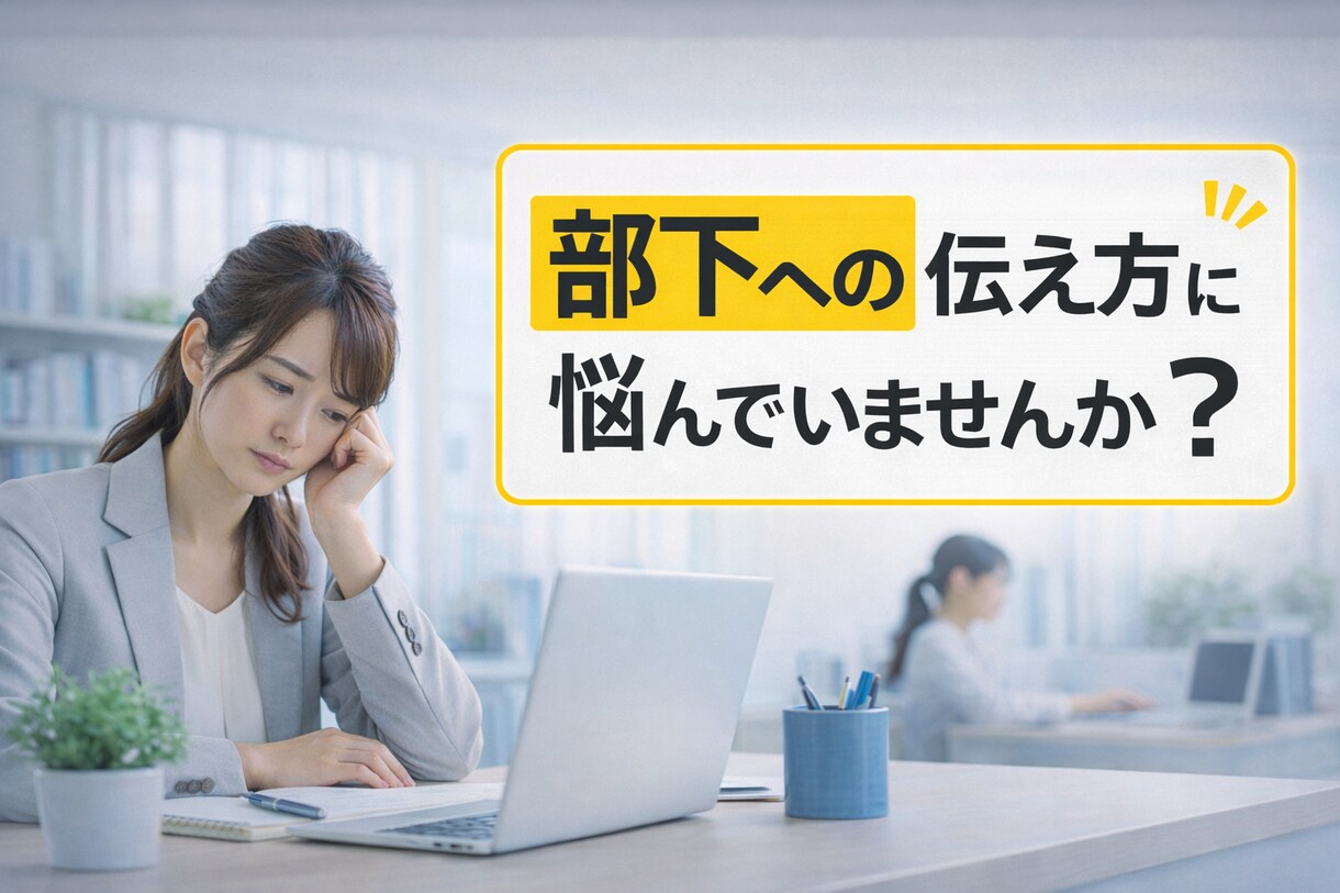 部下との相性から、なぜ動かないのか理由を整理します 部下にとってのブレーキポイント（相性×気質）を一緒に発見！ イメージ2