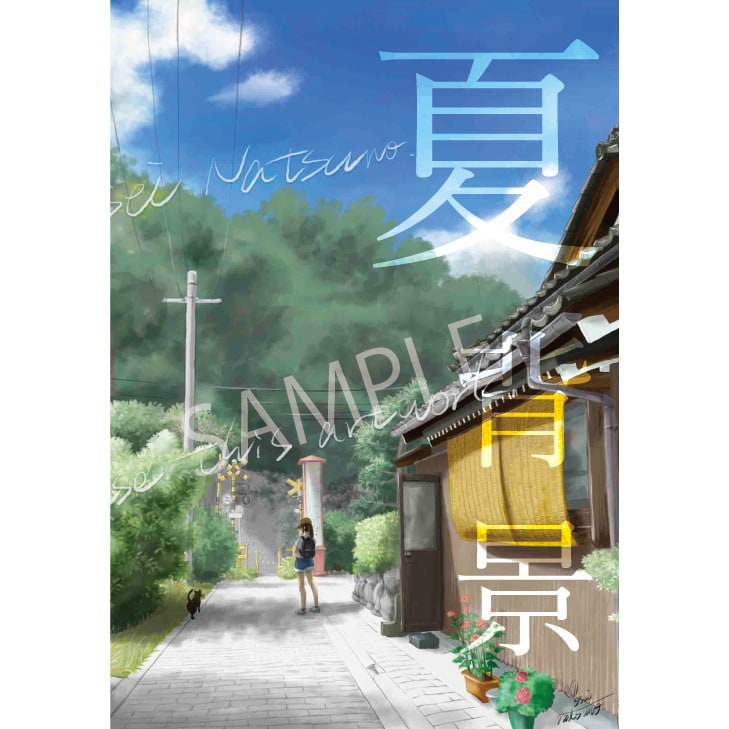 表紙イラスト(カラー/B6 3500円～)描きます 空気感が伝わるイラストで製品や作品の魅力を引き立てます！ イメージ1