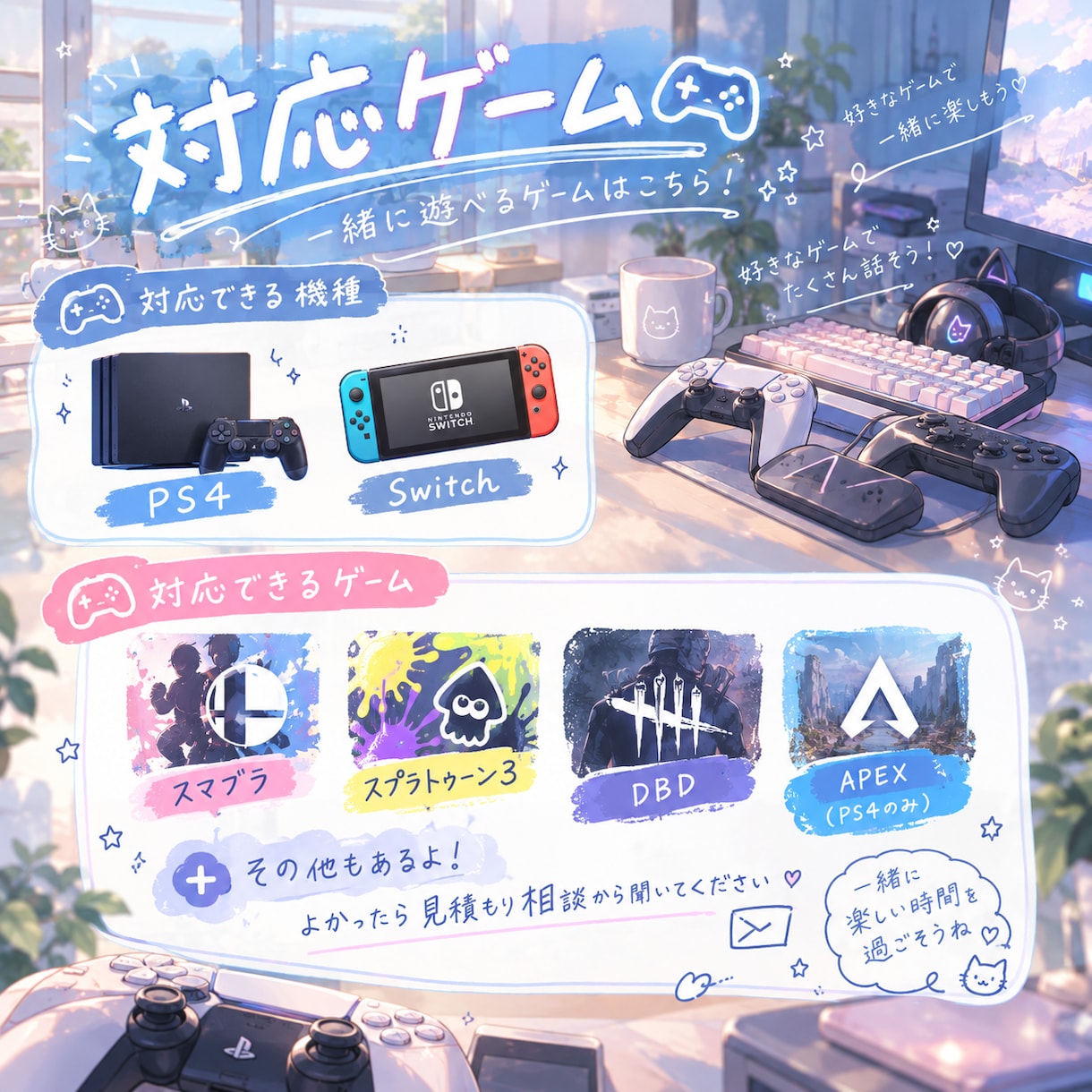ゲーム好き限定 ゲームと雑談で楽しくします いきなり話すのは緊張する、でもゲームをして仲良くなりましょう イメージ2