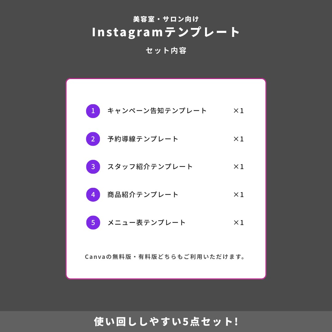 美容室・サロン向けインスタ時短テンプレを提供します 【モード×スタイリッシュ】5枚セット|簡単編集でサクッと投稿 イメージ3