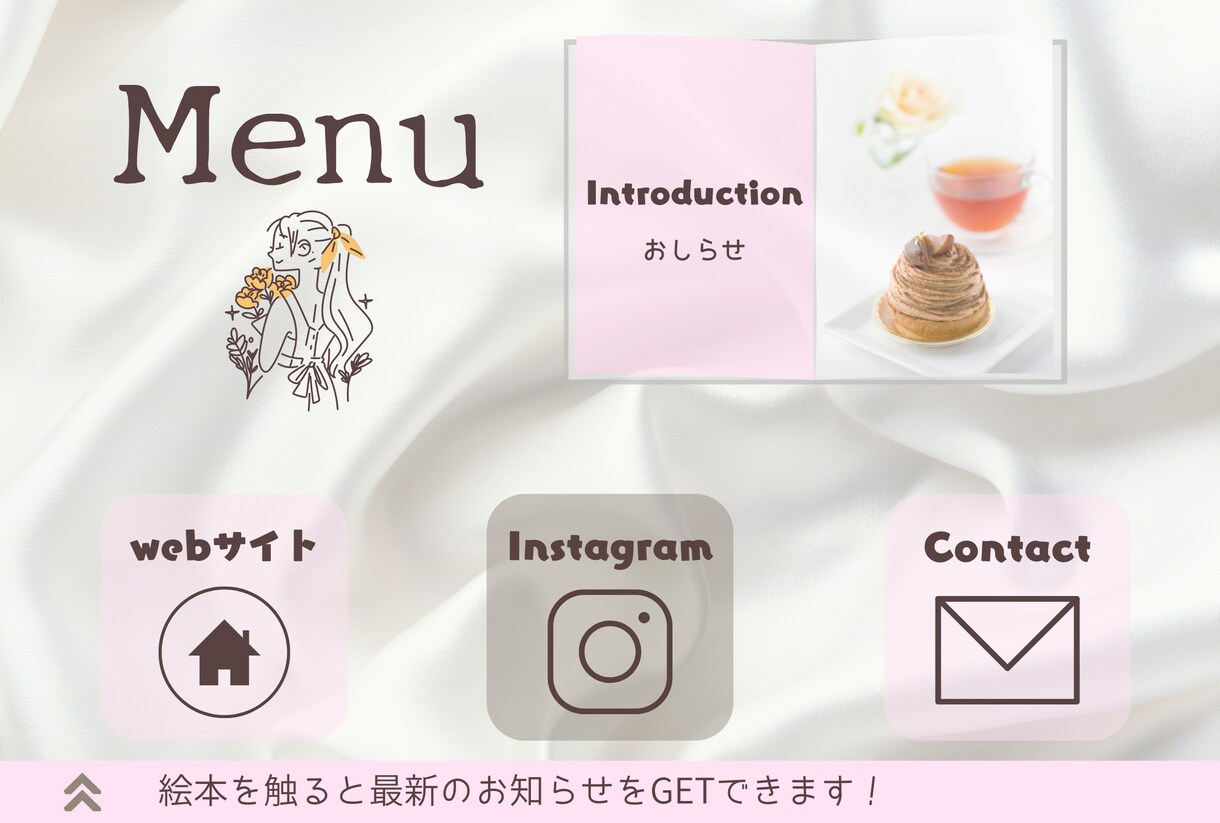 モニター募集！LINEリッチメニューつくります あなただけのLINEリッチメニューでファンをつくろう！ イメージ1