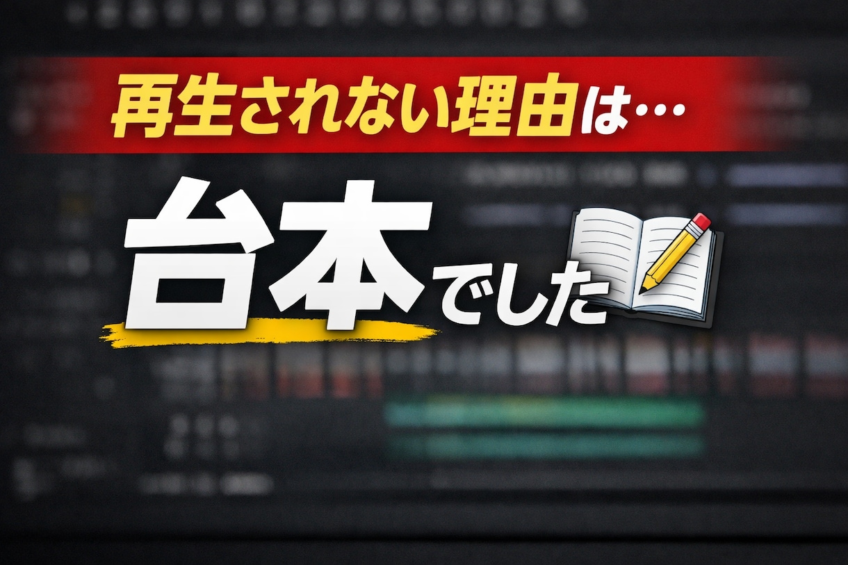 再生されるショート台本作成します 再生されやすいYouTubeショート台本を作成 イメージ1