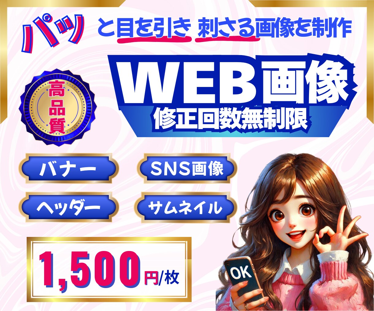 パッと目を引くバナー＆ヘッダー画像をお作りします 心に響くデザインで、あなたのビジネスをもっと魅力的に！ イメージ1