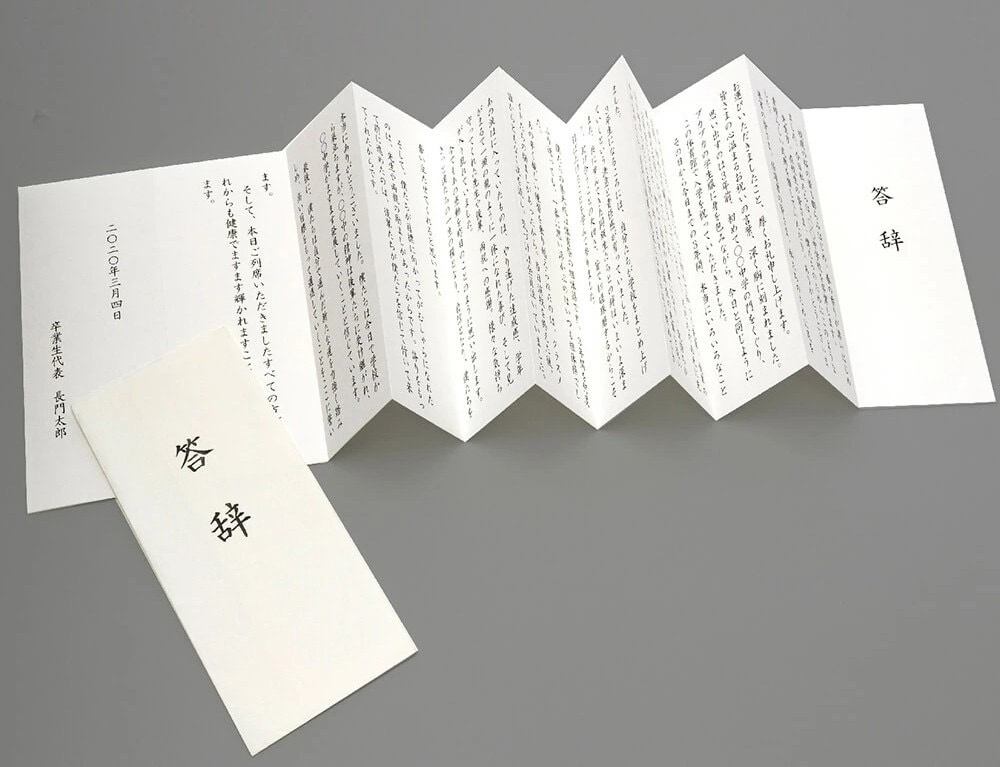 最安　式辞　謝辞　答辞など作成します 式辞のルールにのっとり作成が可能様々なオプションあり イメージ2