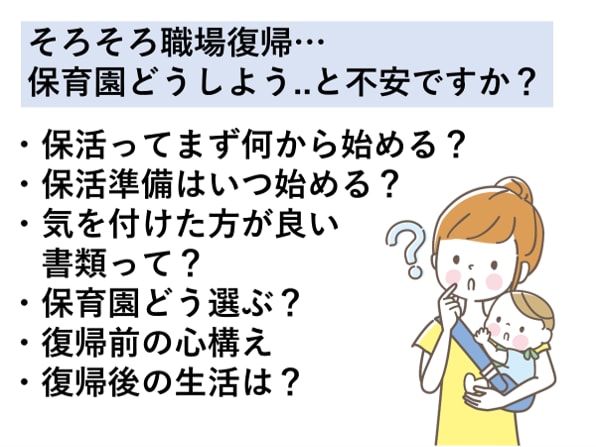 保活・復帰前の不安な気持ちに寄り添います 有名オムツメーカー勤務２児の母が、６０分集中チャットで解消 イメージ2