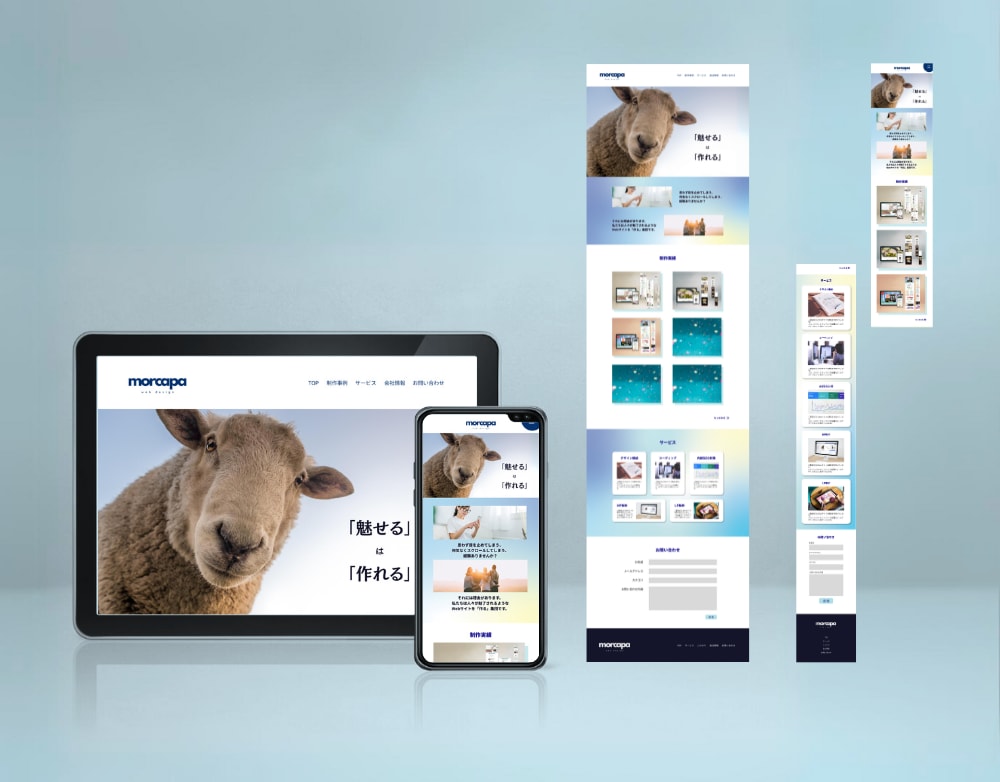 理想のWebサイトをデザインします ざっくりとしたイメージからご相談ください イメージ2