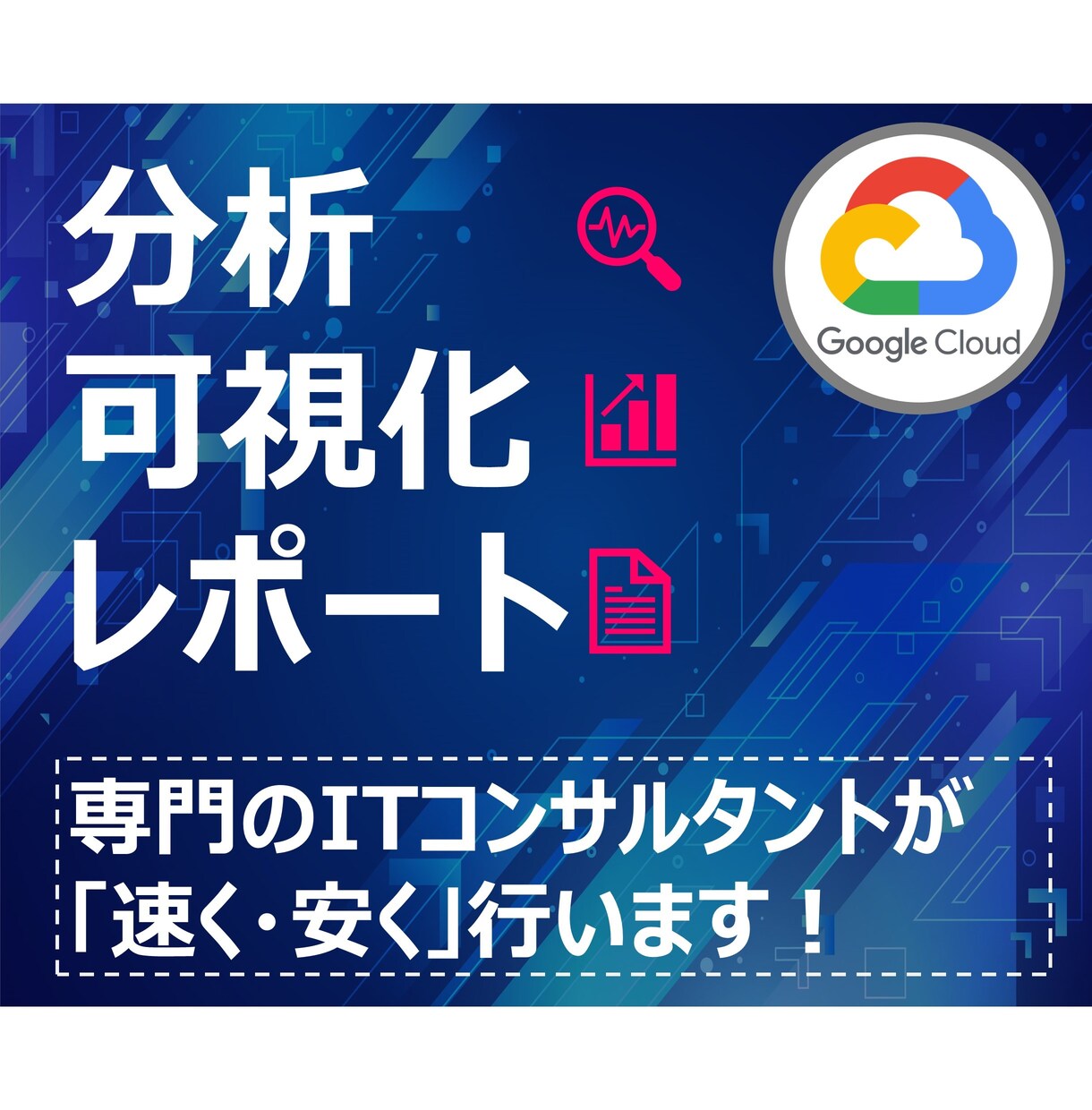 データの可視化・分析・レポートを承ります Tableau/LookerStudio イメージ1