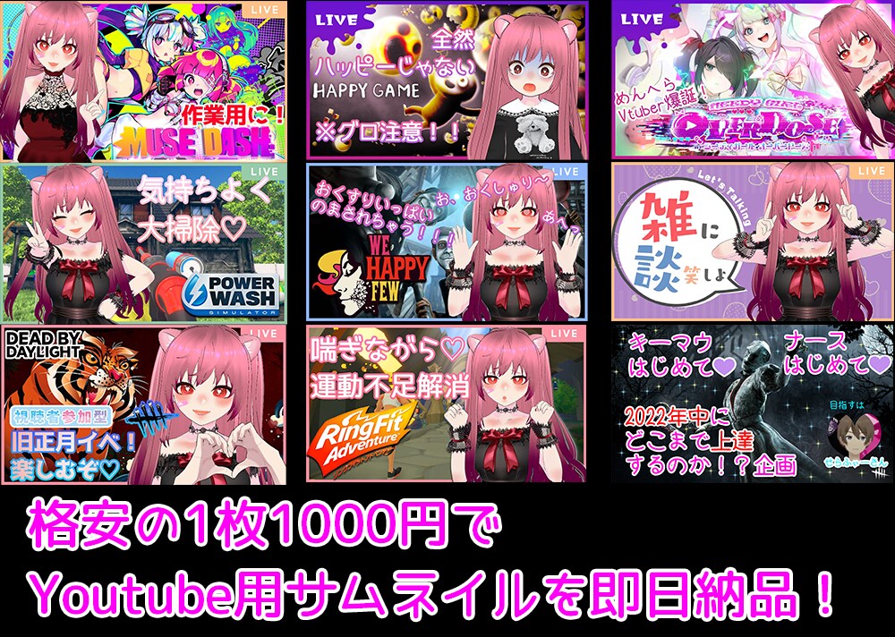 即日！目立つYoutubeサムネイルを作成します 高クオリティなサムネを即日納品致します！(枚数相談) イメージ1