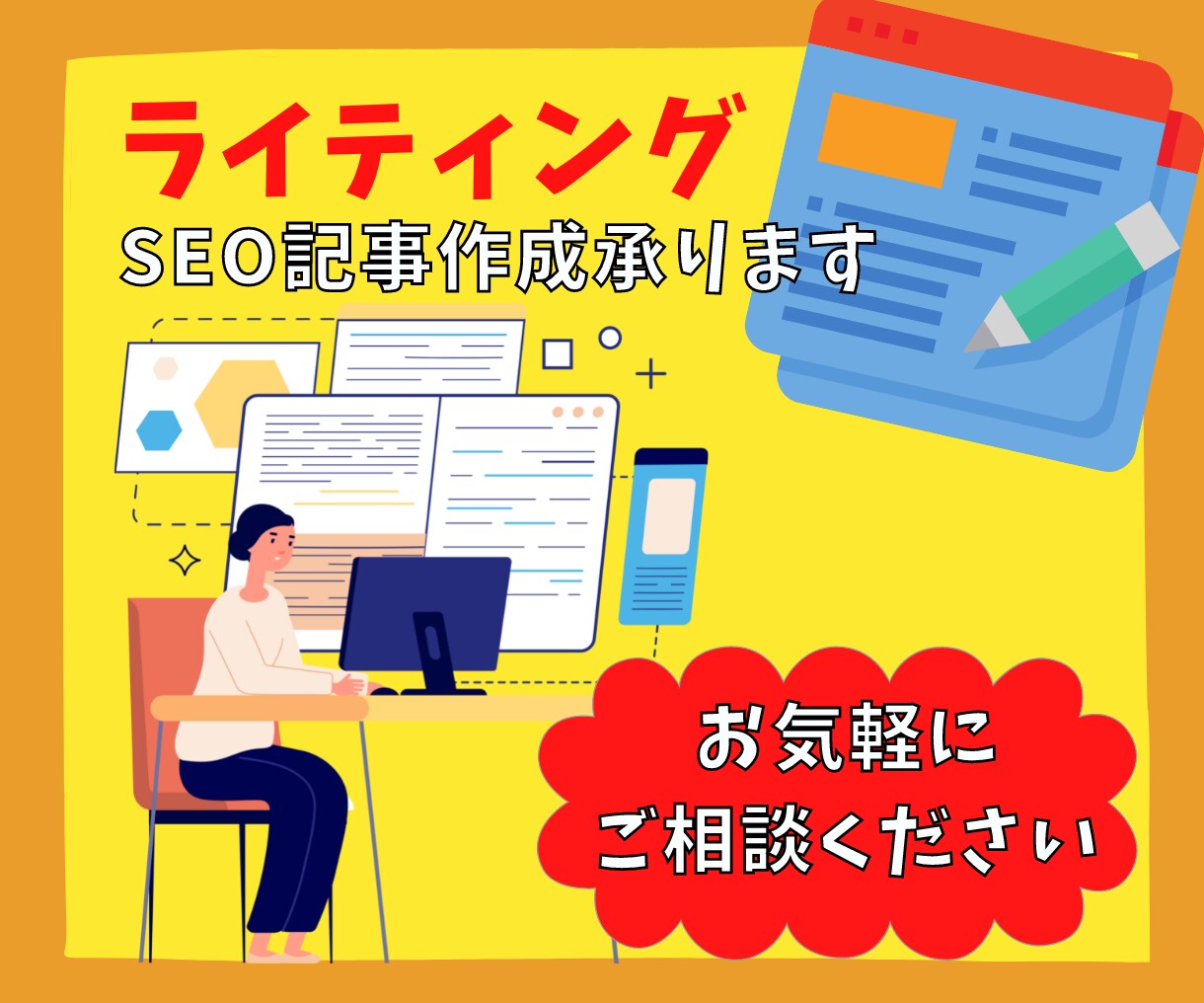 SEO記事執筆します ご希望の記事納品数をお知らせください イメージ1
