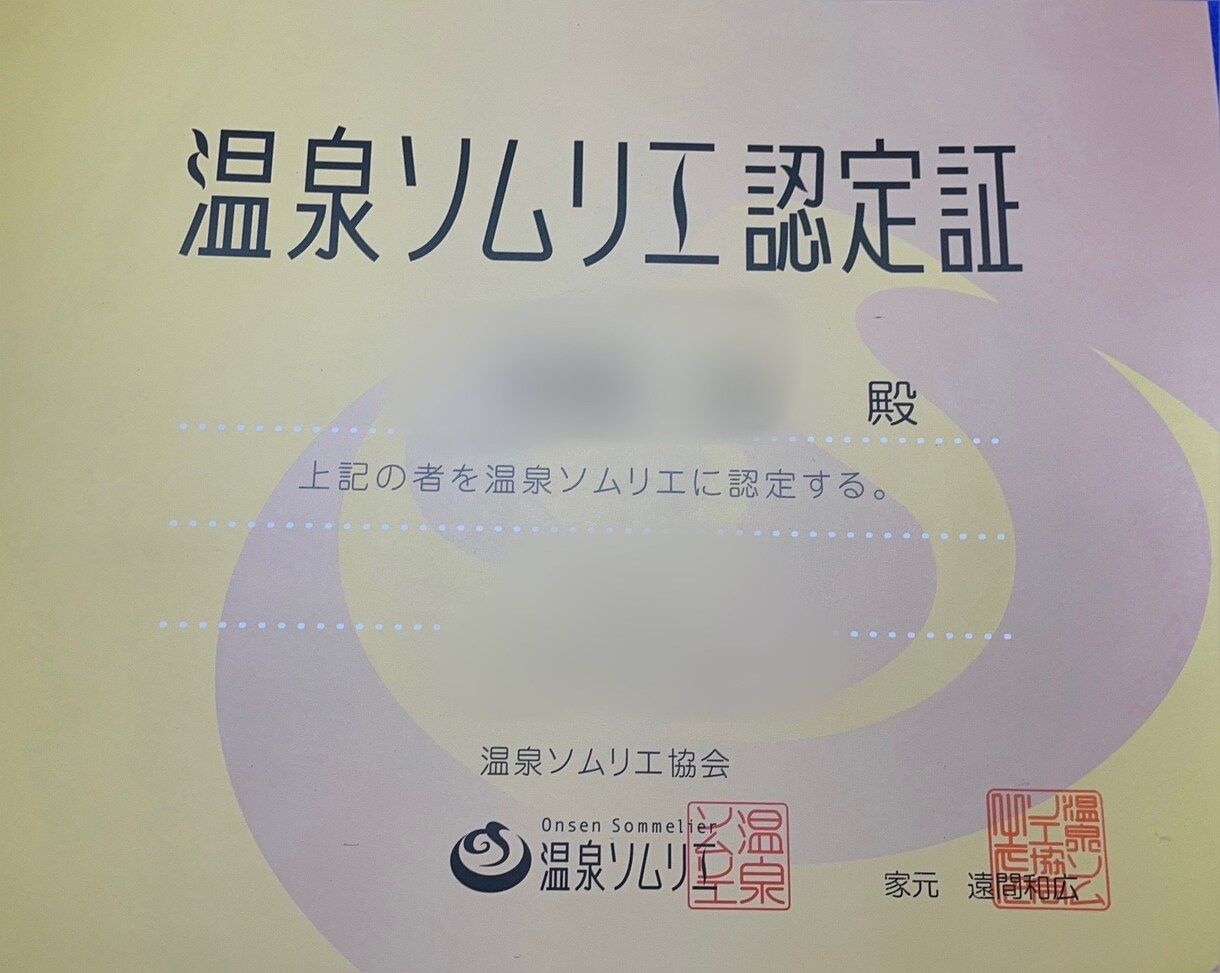 あなたにあった温泉提案します 温泉好きの温泉ソムリエが提案します イメージ4