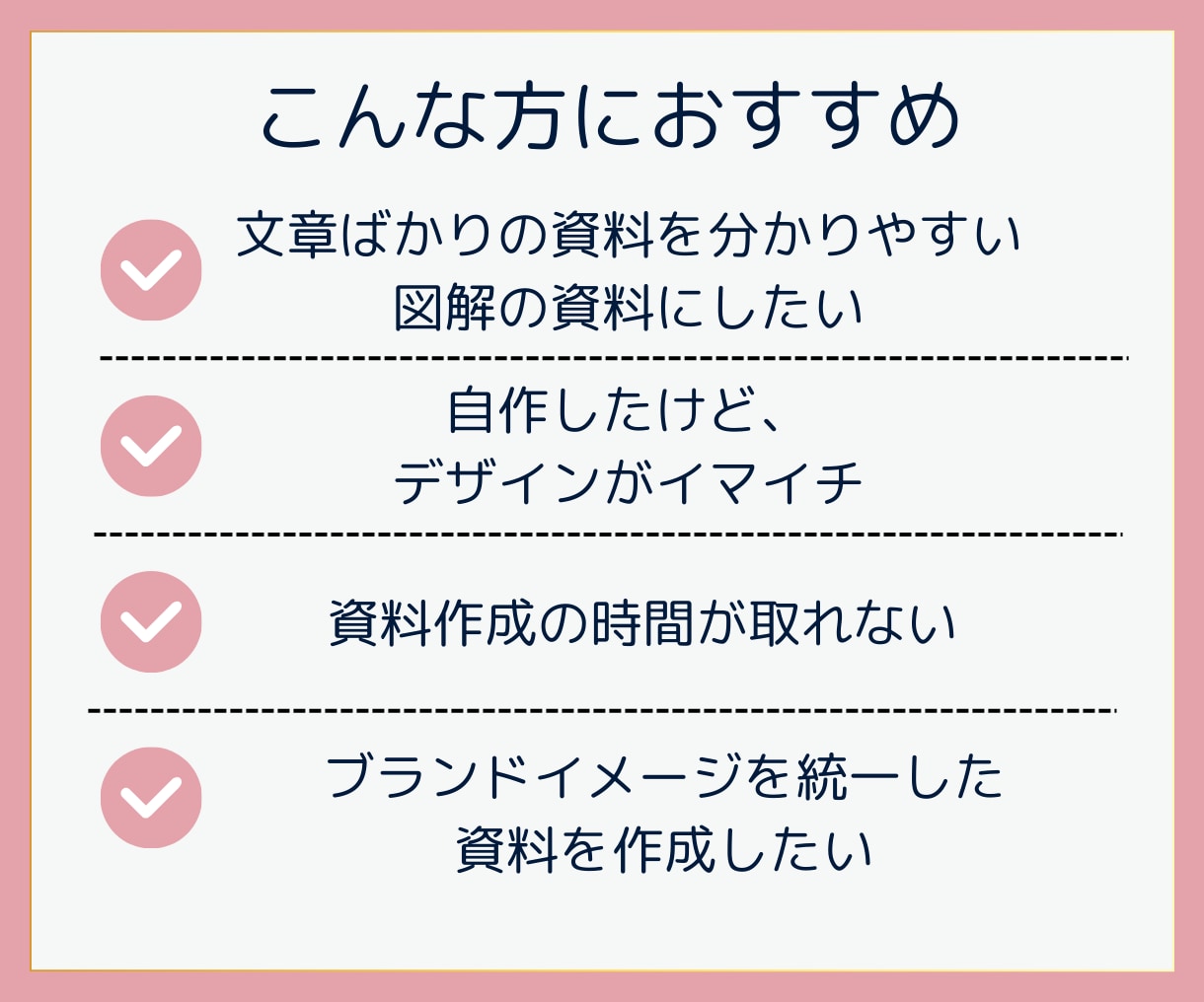 Canvaで伝わる資料作成致します Webデザイナーが見やすい・伝わる資料作成致します イメージ2