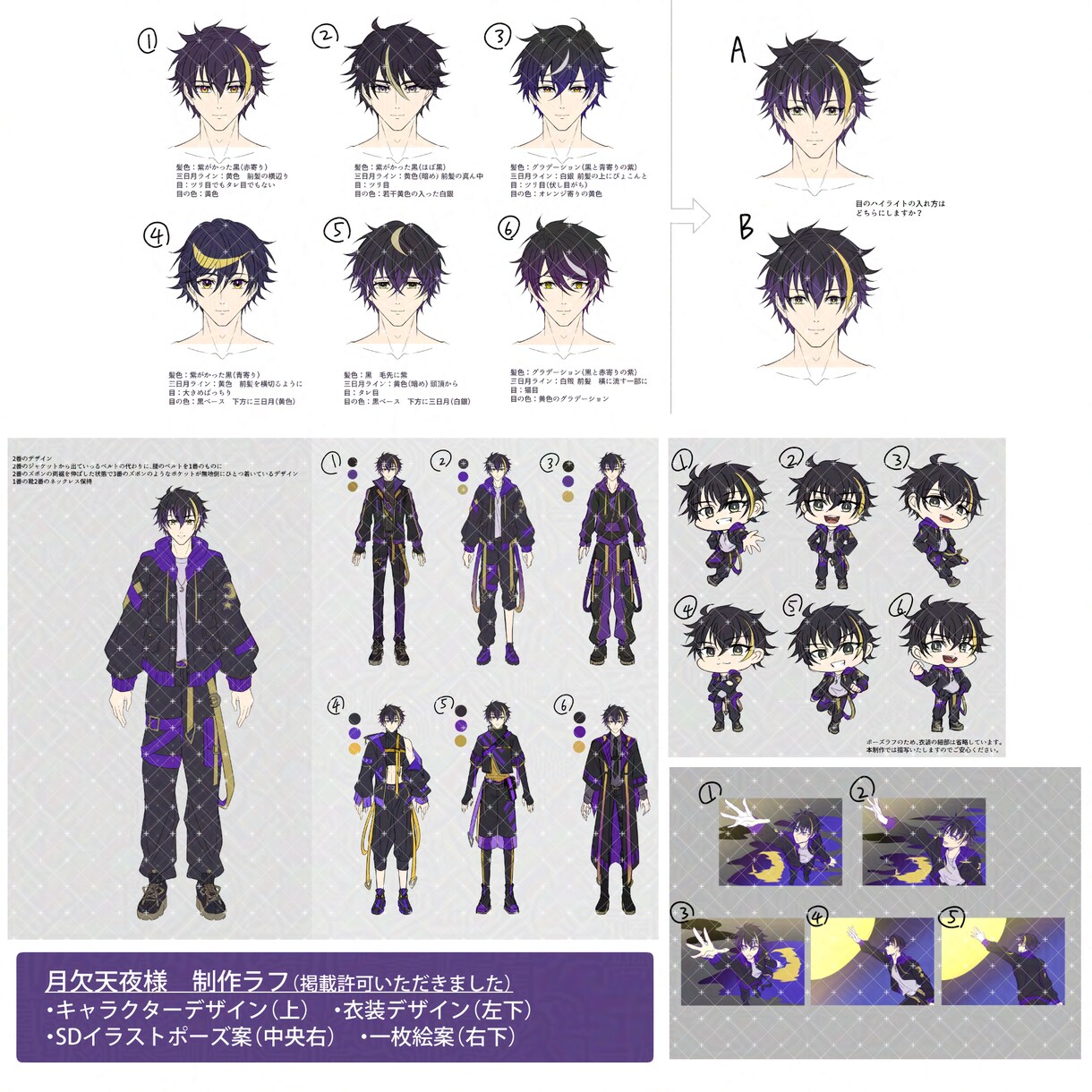 デビュー・新衣装に！IRIAMデビュー応援します IRIAMデビューに必要なイラストが一度に揃う！ イメージ3