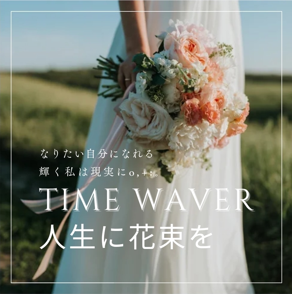 夏★ TimeWaverダイエット分析します タイムウェーバーでダイエットチャレンジをサポート♡♡ イメージ3