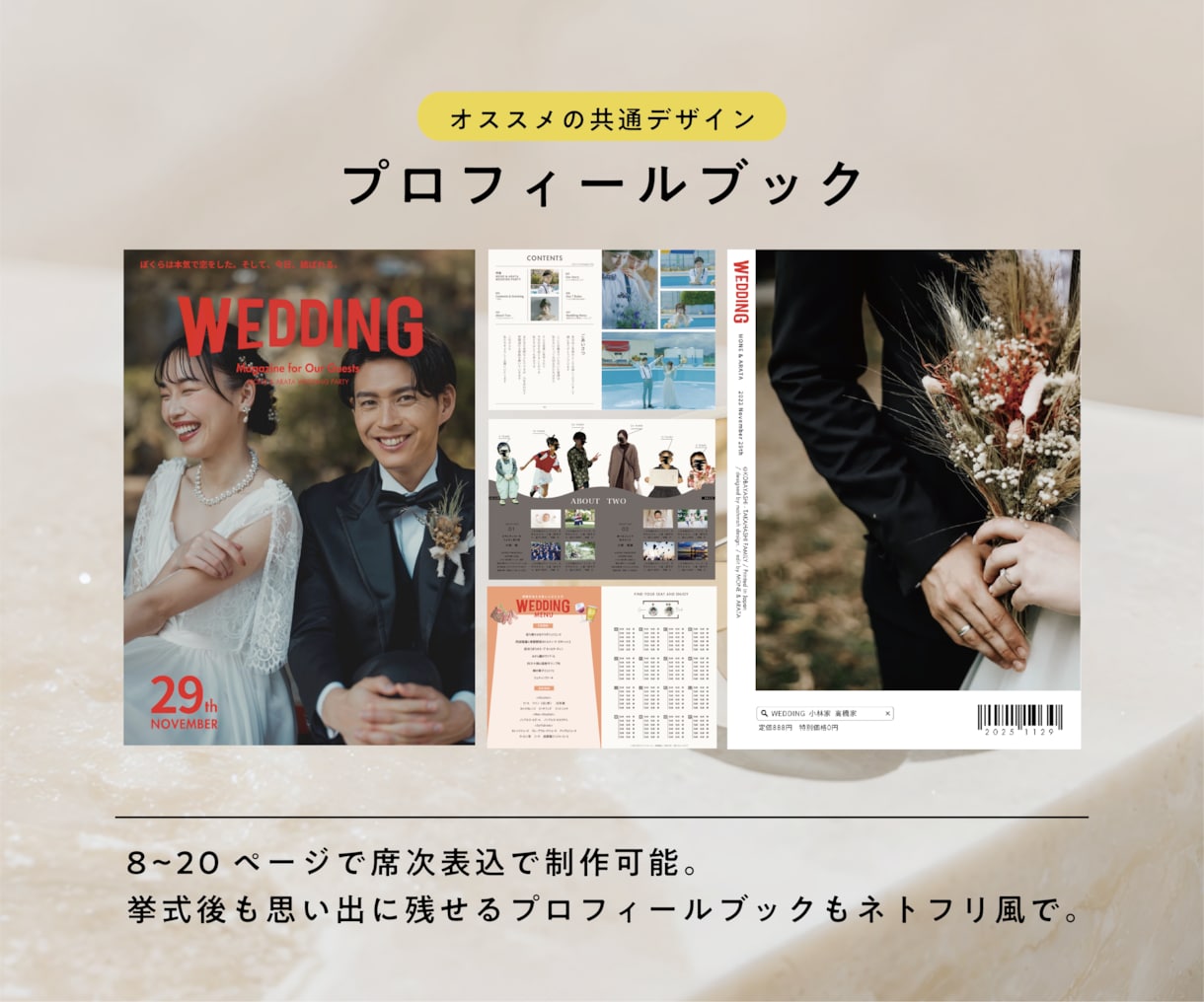 Netflix風！プロフィールムービーを制作します 動画データも挿入可！同デザインでウェルカムボードや席次表も。 イメージ9