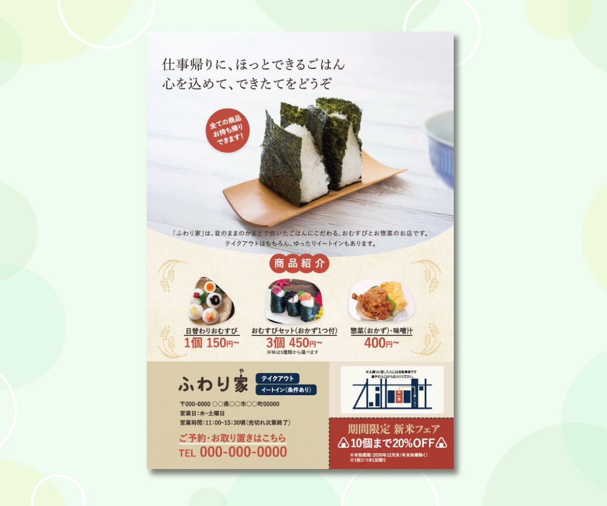 先着３名限定！シンプルで癒されるチラシを作成します 「伝わる×感じる」デザインを大切にお手伝いをいたします◎ イメージ5