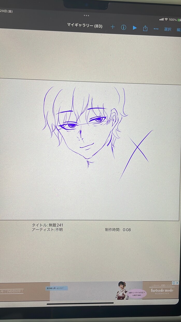 お好きなアイコン作成します ご納得いただけるかっこかわいい作品描きます^^ イメージ2