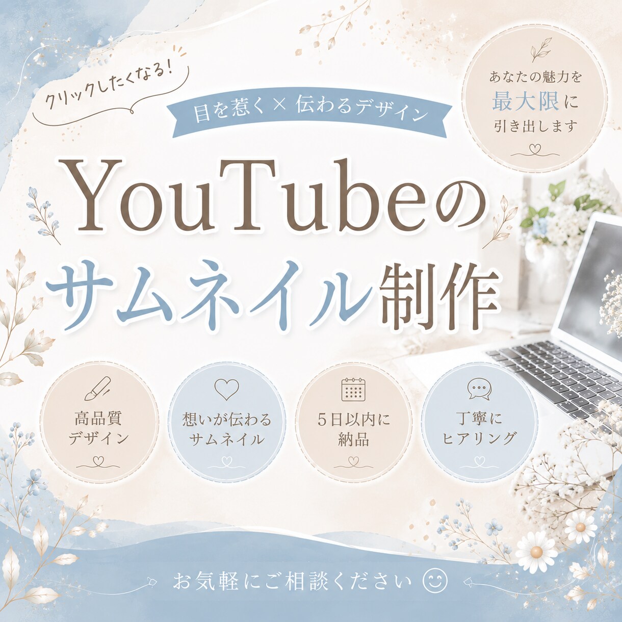 YouTubeサムネイル制作します 目を惹く・伝わるサムネを制作！ イメージ1