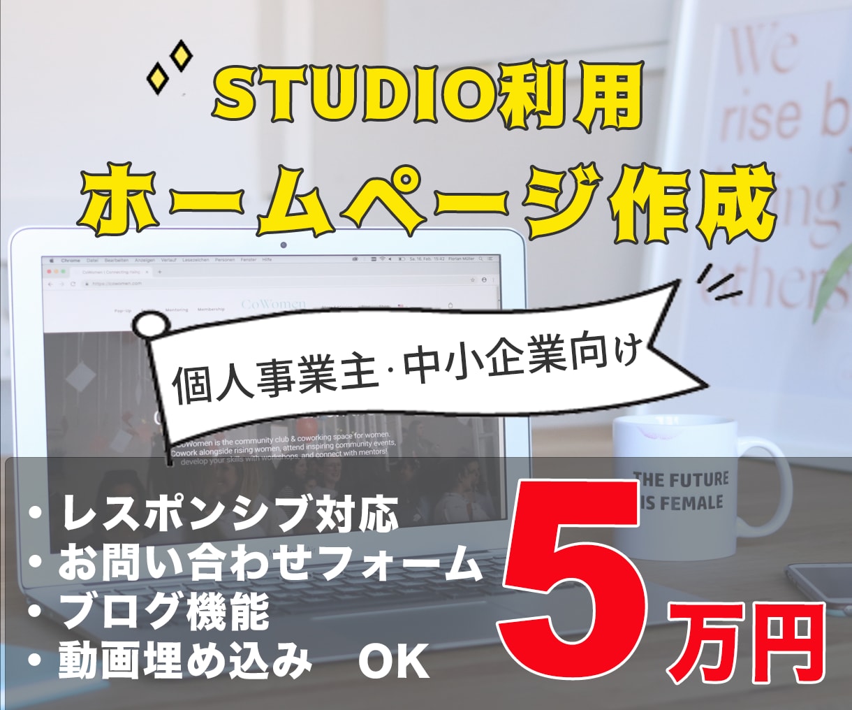 ココナラ＊出品サービス画像を作成します ＊目に留まるサービス画像を設定して売上UPを目指しましょう！ イメージ6