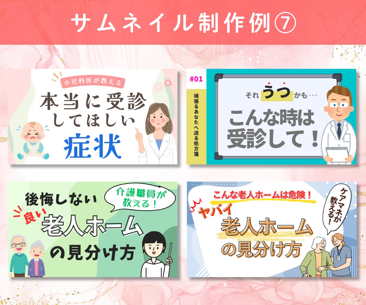 YouTubeサムネイルを格安で作成します 思わずクリックしてしまうサムネイルを作成します！ イメージ9
