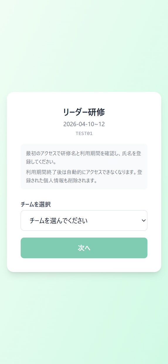 研修管理アプリ｜課題,連絡,掲示板　販売しています ソースコード売り切り（AI改造プロンプト10種付き） イメージ5