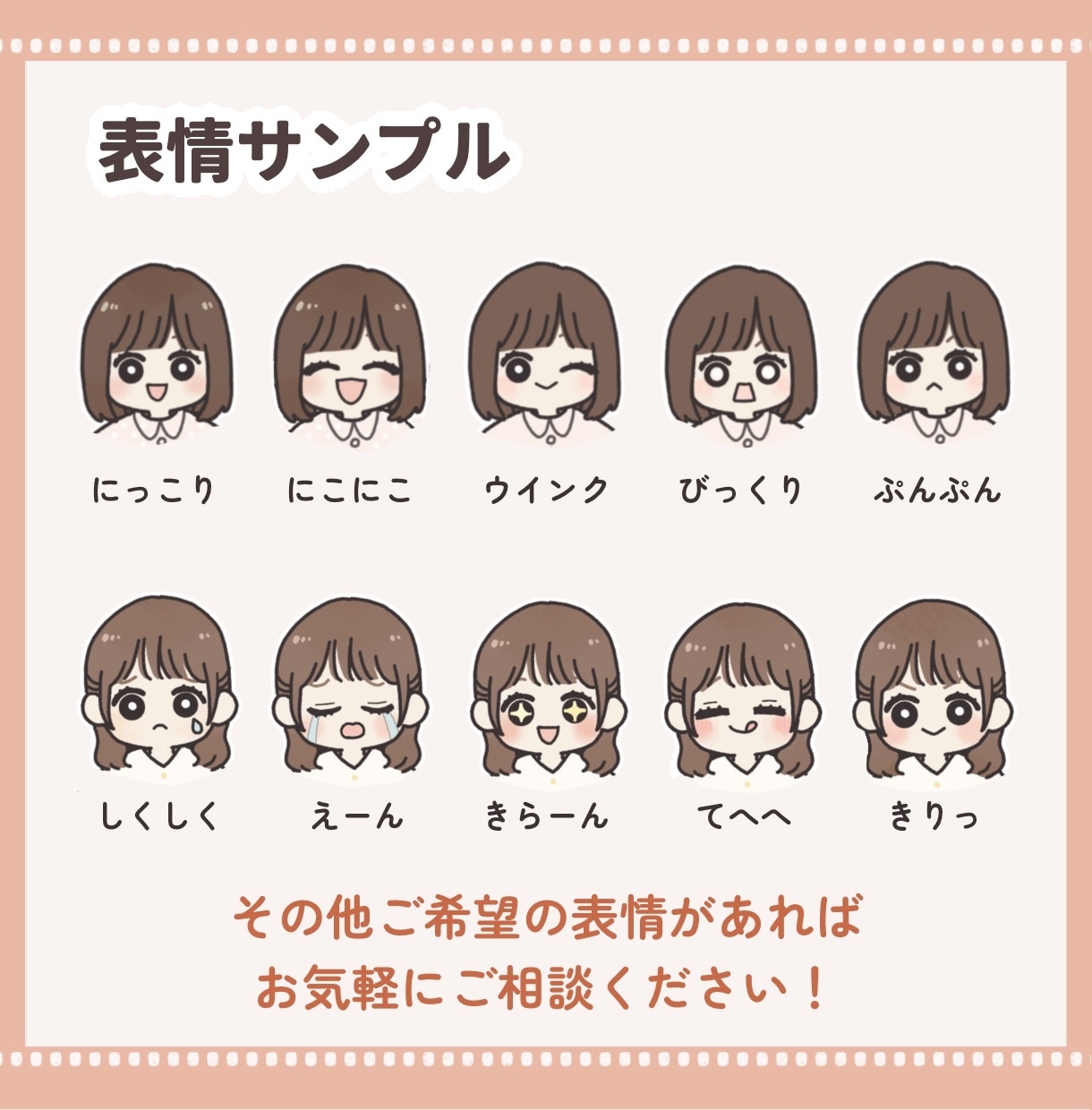 SNSやブログで活躍！ミニキャラ４体セット描きます あなたの分身が魅力を伝えるお手伝い★ イメージ9