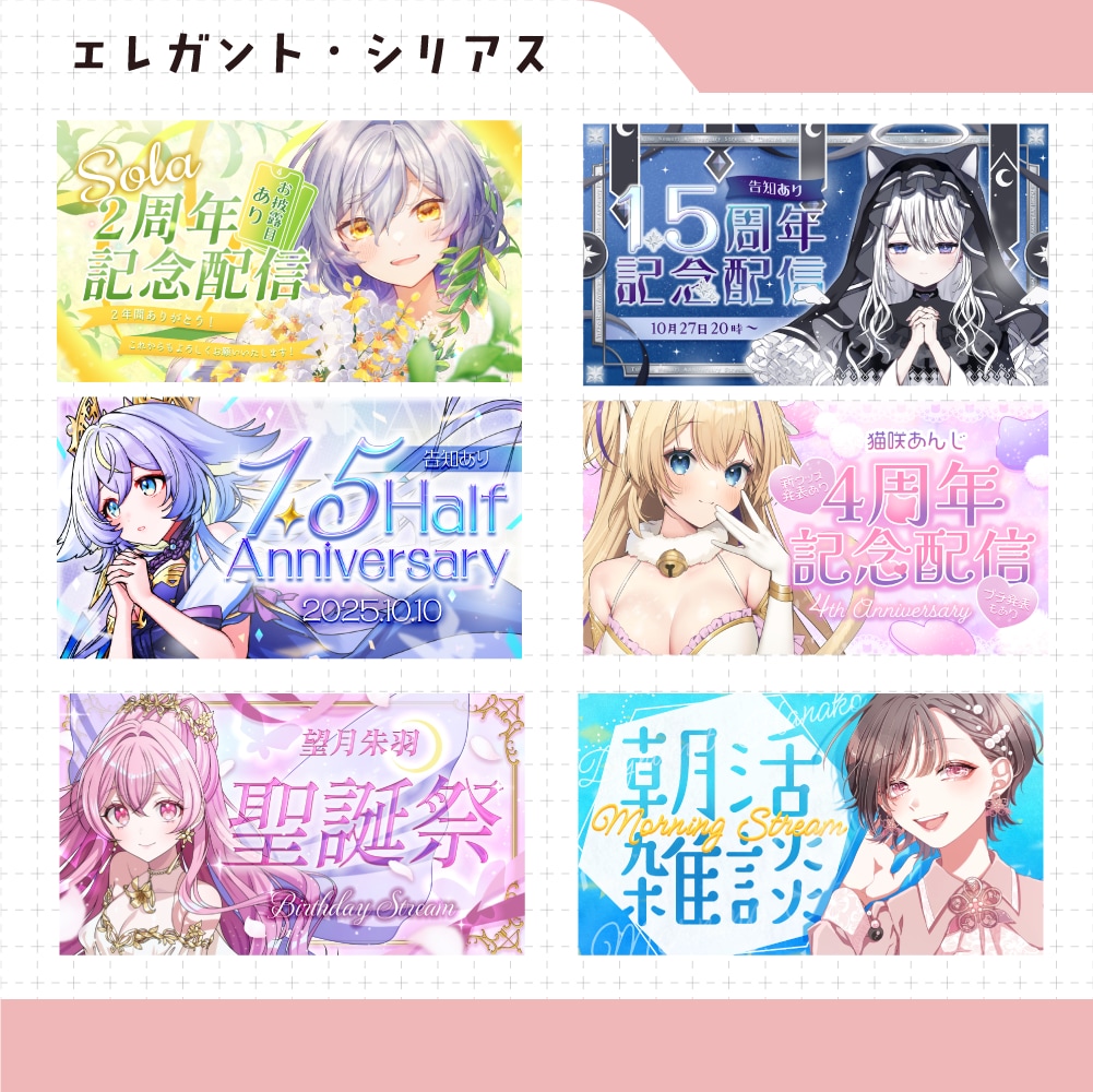 Vtuber向けサムネイル作成いたします グッズお品書きサムネ等も対応可能！ イメージ2