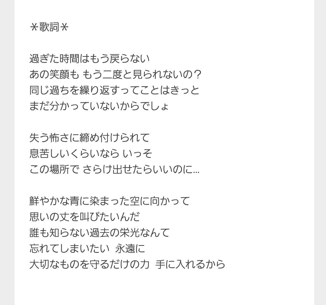 仮歌詞、趣味用OK! フルコーラス作詞承ります ワンコーラス・フルコーラス/商用・趣味用に対応◎ イメージ8