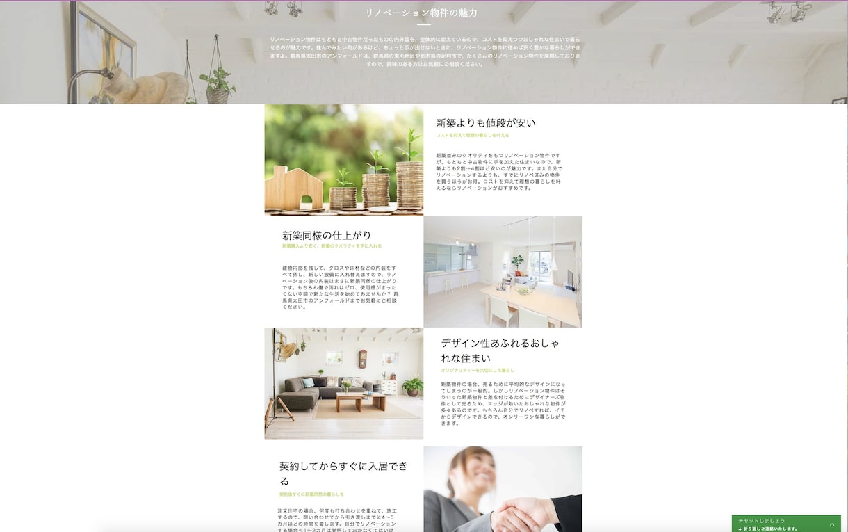 小規模・個人限定☆集客できるホームページ制作します ホームページ(wix)×マーケター×カメラマンのサービス！ イメージ8