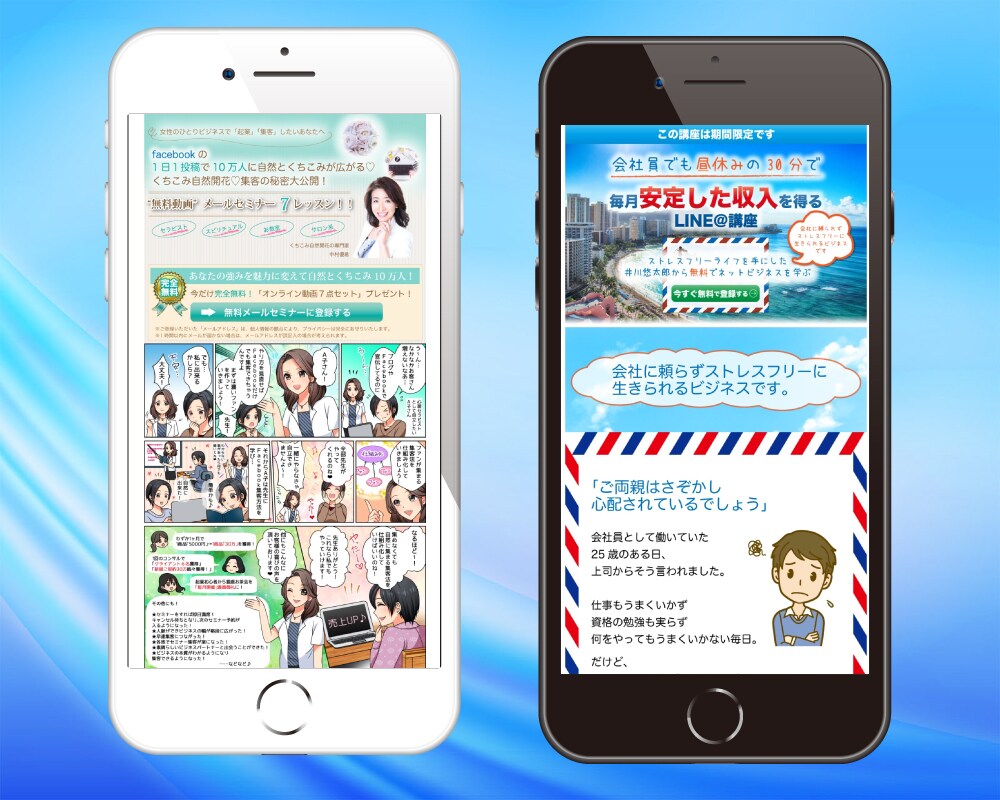 LP（ランディングページ）の制作致します WordPressを使用する為、短納期・低価格で制作が可能！ イメージ3