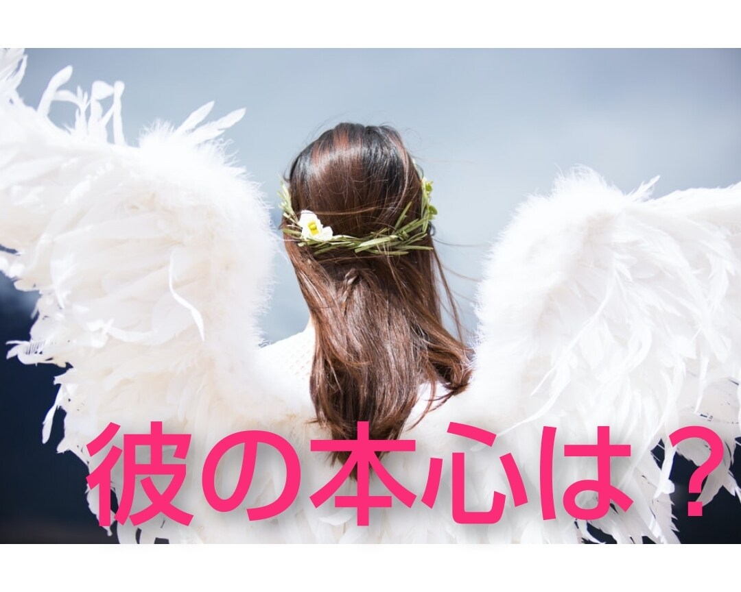 今すぐ鑑定します！すぐにチャットで恋愛鑑定致します ２１時以降四柱推命とタロットで鑑定相談します。すぐほしい方に イメージ8