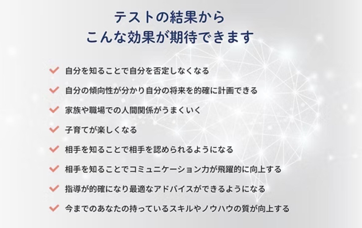 脳タイプ診断で仕事の悩みを整理します 思考のクセを知り、働き方を整える個別相談 イメージ2