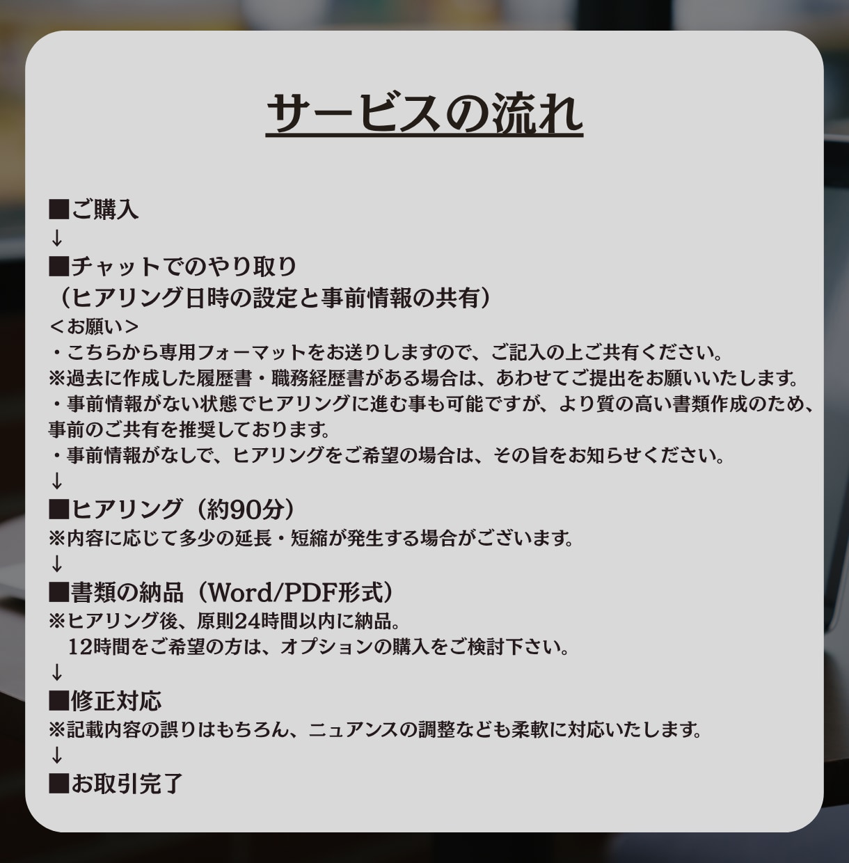 お値段重視の方必見！履歴書・職務経歴書作成します 何もアピールできる事がない…と自信を失っている方をサポート イメージ2