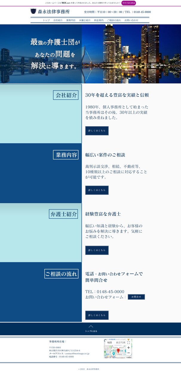 １万円で高品質のHP作成いたします 低価格でもご満足いく作品をお届けいたします！ イメージ9
