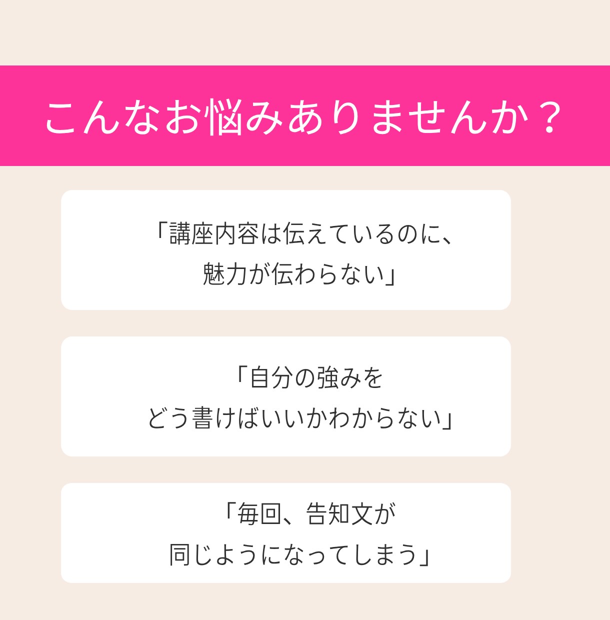 あなたの講座が選ばれる紹介文を取材して作成します 「この人から学びたい」と思ってもらえる、心に届く文章を作成 イメージ4