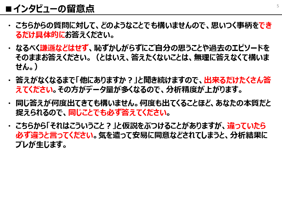 育休明けに向いている仕事の方向性を言語化します 話すだけで仕事選びの軸が見える自己分析 イメージ10