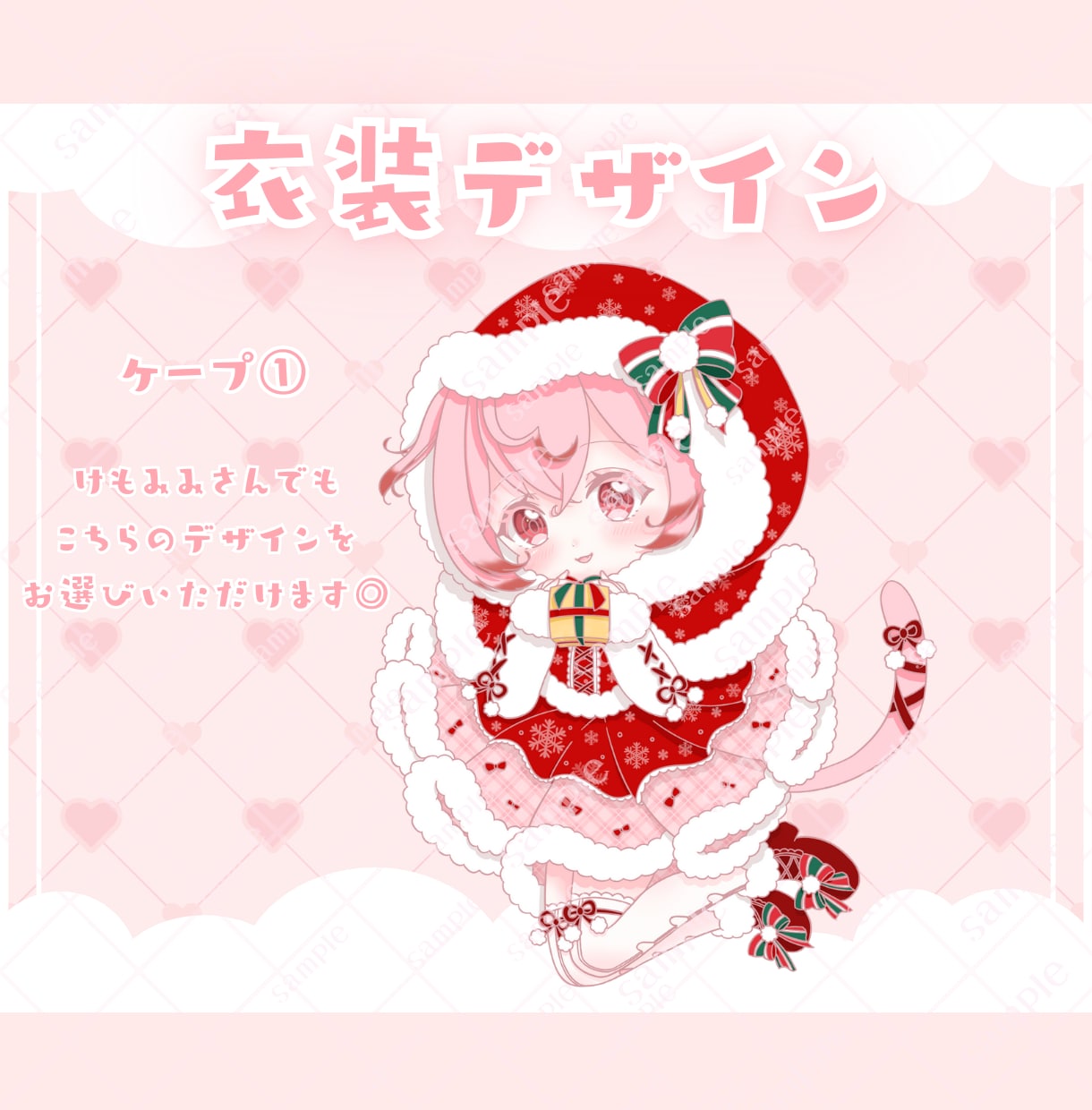 かわいいクリスマスイラスト制作します ✧商用利用込み✧選べるケープ衣装！けもみみデザインも◎ イメージ5