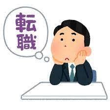 転職回数が多い！転職したい！サポートします ネガティブな理由で転職を考えられている方向けのサービス イメージ1