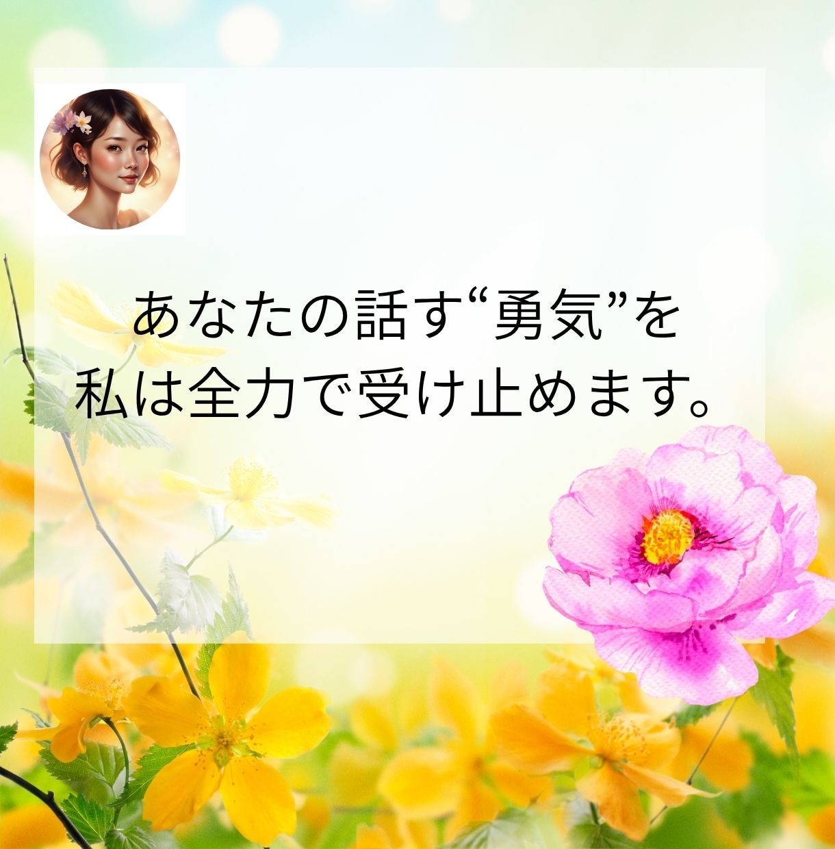 1分でも/雑談・愚痴・相談/を優しく傾聴します 話し相手/じっくり傾聴/悩み相談/話し相手・愚痴聞き イメージ6