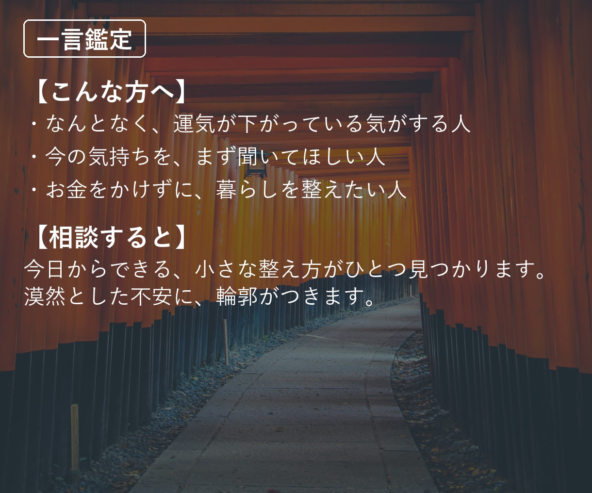 開運｜小さな整え方が、ひとつ見つかります なんとなく、運気が下がっている気がする人へ イメージ2