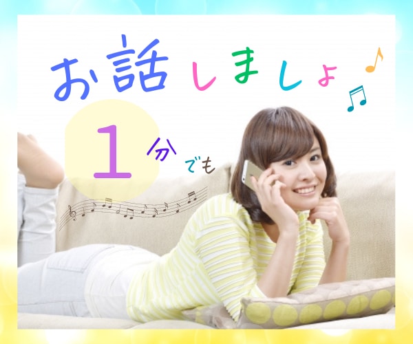 お悩み、愚痴、世間話し❤️何でもお聞きします さぁ、スッキリしましょ！心の中に溜めておくのは危険です⚠️ イメージ1