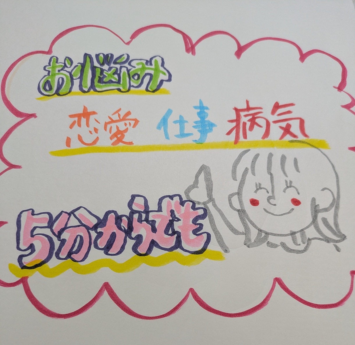 愚痴、イライラ、夫婦関係、お仕事、病気お聞きます １分からでも大丈夫！何でもお話してくださいね！ イメージ1