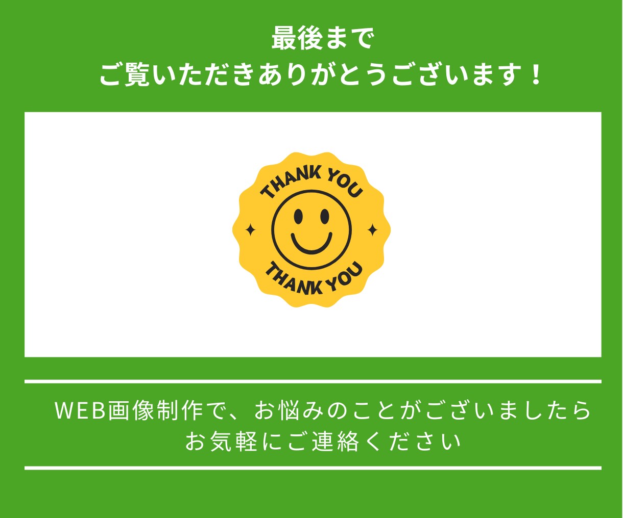 バナー、WEB画像制作／信頼と集客を両立させます バナー、WEB、SNS、LP、画像制作なんでもOK イメージ10