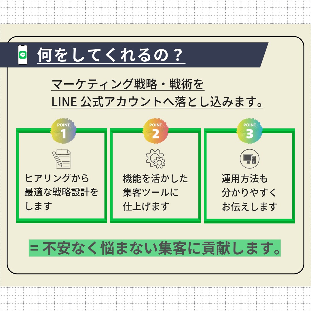 先着3名★半額★ LINE公式アカウント構築します 忙しい事業主様に代わり予約や問い合わせに繋がる導線を作ります イメージ3