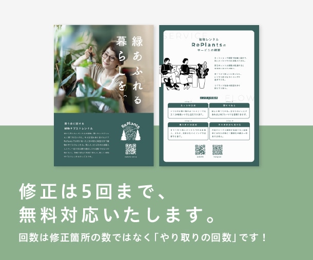 復帰！伝わるデザインで『チラシ』を制作します 視認性の高いチラシをキャリア10年以上のプロが制作します！ イメージ5