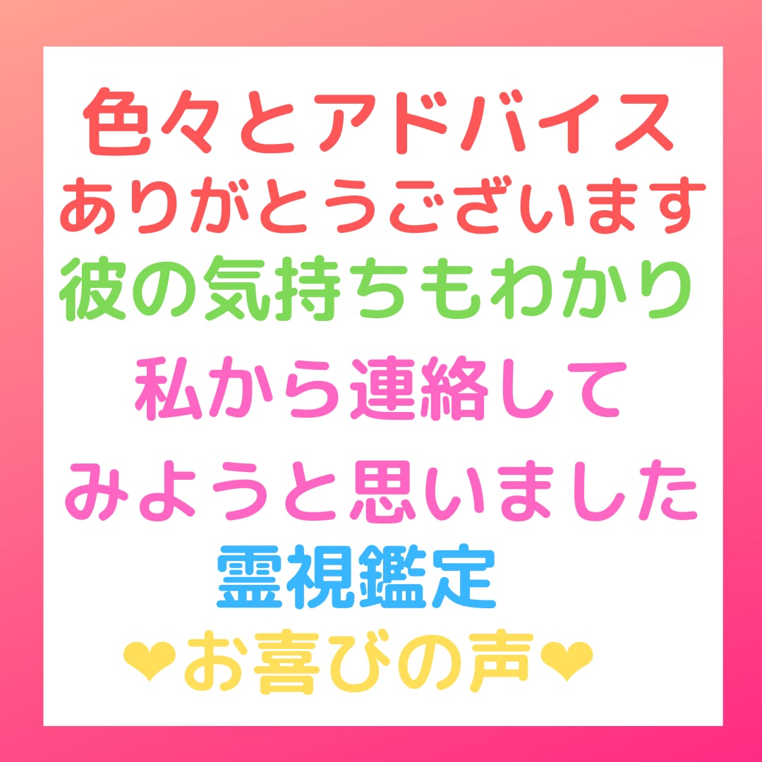 今の彼と結婚できますか？ツインレイ❤️霊感占います 離婚しても経済的に大丈夫？ツインソウル❤️サイレント期間 イメージ3